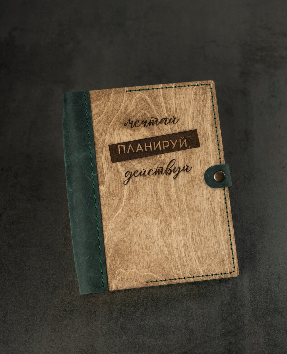 Блокнот из дерева "Мечтай, планируй, действуй" А5