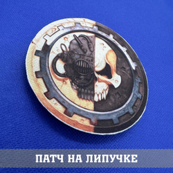 Патч Адептус Механикус Вархаммер 40.000, deus ex machina 8х8 см с липучкой