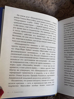 Шандарахнутое пианино