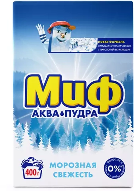 Стиральный порошок Миф Аквапудра морозная свежесть, автомат, 0.4 кг