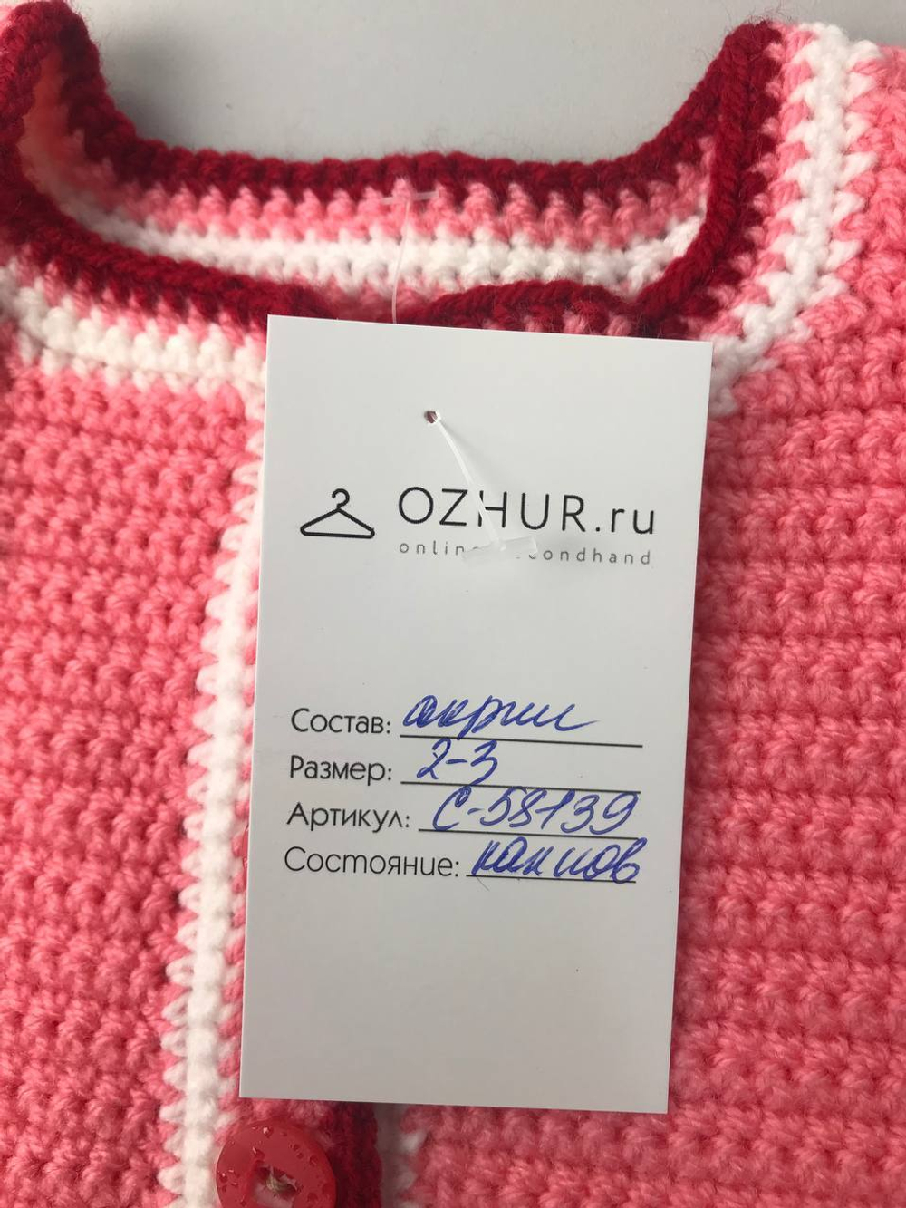 Жилетка вязаная на 2/3 года