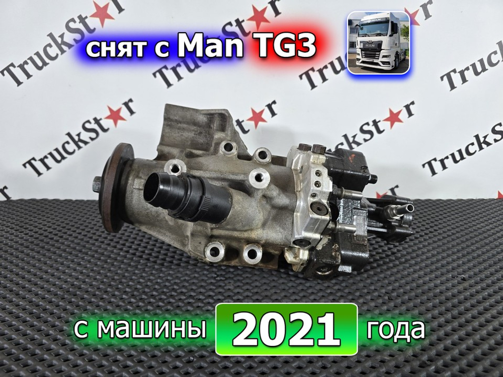 ТНВД в сборе 2021г.