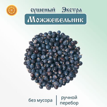 Можжевельник.