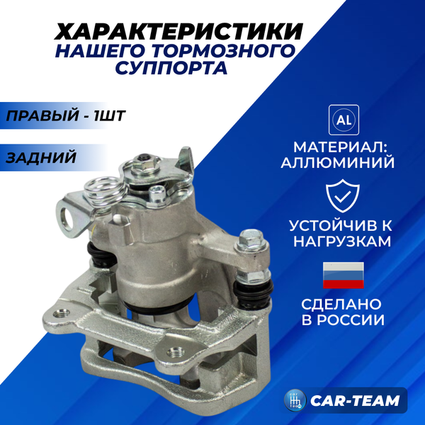Суппорт тормозной задний Лада Калина Sport, Гранта Sport, Веста Sport (арт. 8450031162) - правый