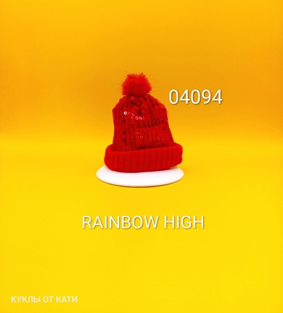 Аксессуары для кукол Rainbow High 04094