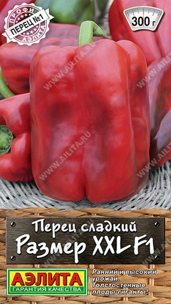 Перец сладкий &quot;G. Размер XXL&quot; 5шт., Россия.