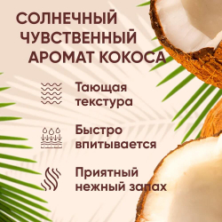 Крем для рук L'ACTONE Coconut 30 мл
