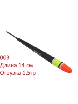 Поплавок Wormix бальсовый 003