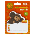 Самоклеящийся блок 50л "Чебурашка" (Мульти-Пульти)