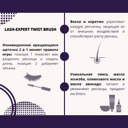 BY TERRY Тушь для ресниц Lash-Expert Twist Brush, 8.3 мл, Master Black