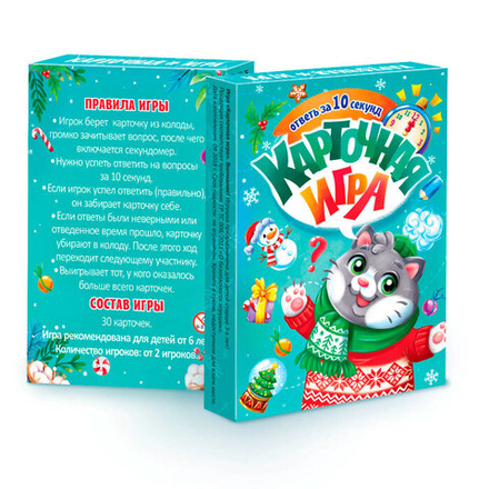 Игра Ответь за 10 секунд