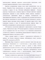 Инфекционные болезни лошадей
