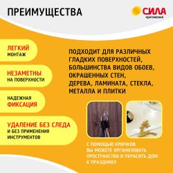 Крючки СИЛА SCH-K20-T6 для ключей с технологией бесследного удаления 6 шт 8 полосок до 400 г прозрачные