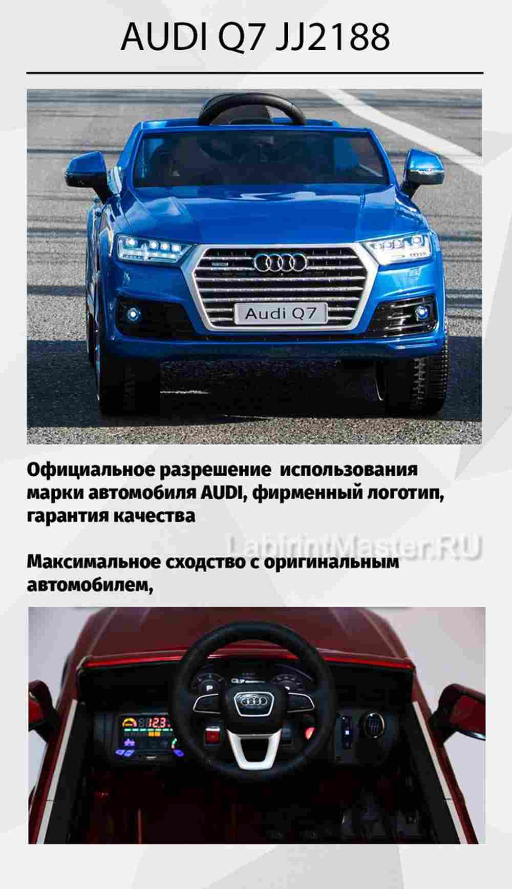 Детский электромобиль "AUDI Q7" 6V, белый
