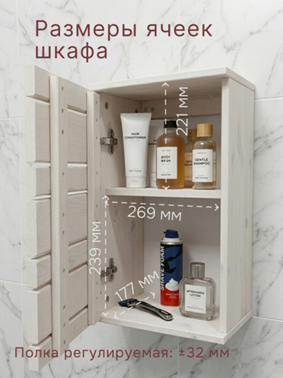Шкаф навесной Джосси для ванной, массив сосны