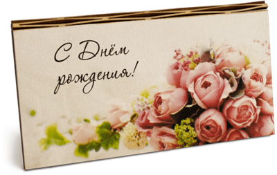 Купюрница с надписью "С Днём рождения!" Женская