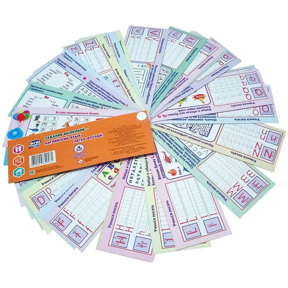 Веер учебный Английский алфавит, картон, 32л.