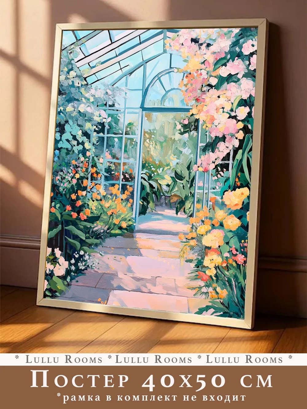 Постер весна 40х50 см интерьерный пасха декор