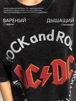 Футболка черная оверсайз варенка с рокерским рисунком АС ДС