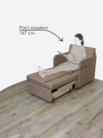 Кресло-кровать "Миник" с подлокотниками