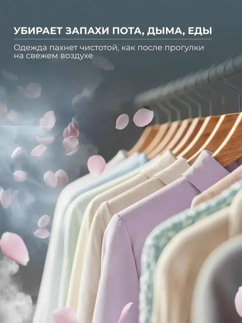 Паровой шкаф для ухода за одеждой Okada LT-HL155B-4556SP