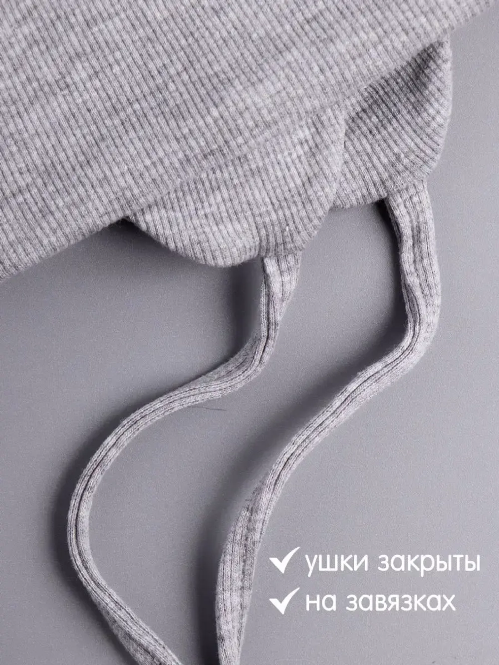 Шапка детская с ушками на завязках на осень