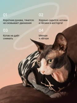 Футболка для кошек и собак мелких пород