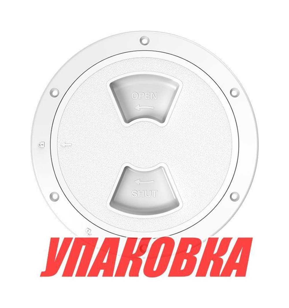 Лючок палубный 8'', белый, SeaFlo (упаковка из 20 шт.)