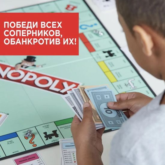 Настольная игра Монополия классическая