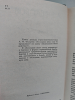 Последняя зима