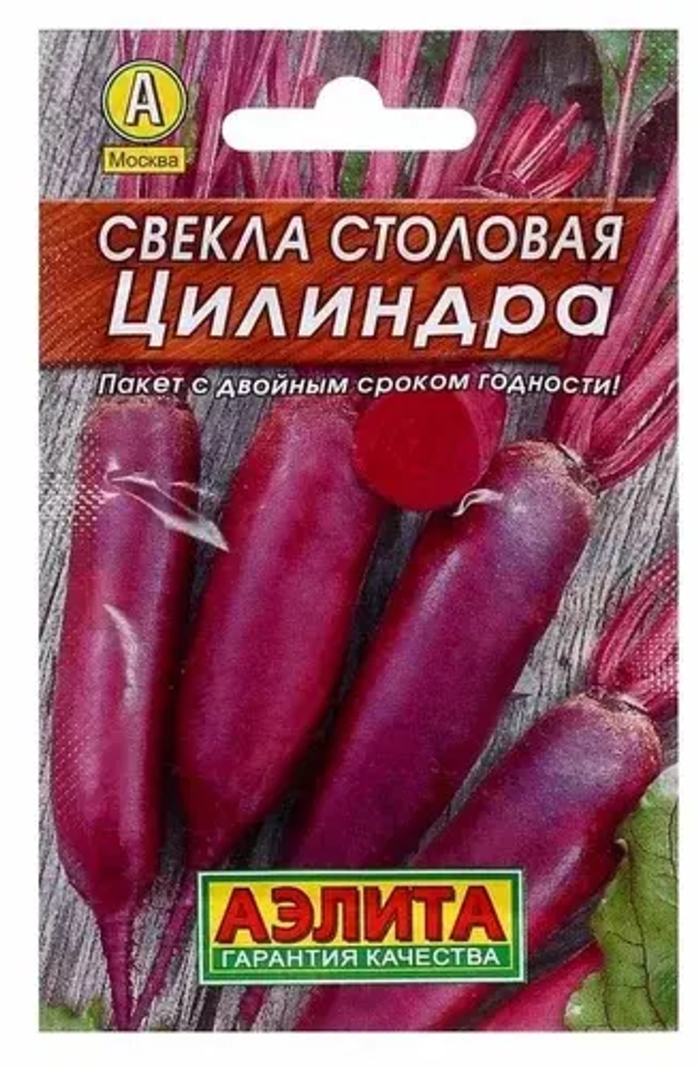 Свекла семена