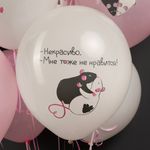 Шар (12''/30 см) Моя крыска ..., Ассорти, пастель, 2 ст, 25 шт.