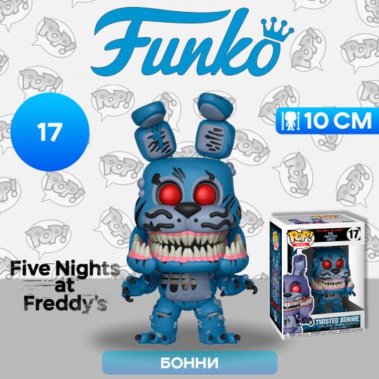 Фигурка Фигурка Funko POP! Books FNAF Twisted Bonnie (17) 28806 / Фигурка Фанко ПОП! по мотивам игры "Пять ночей с Фредди", Бонни