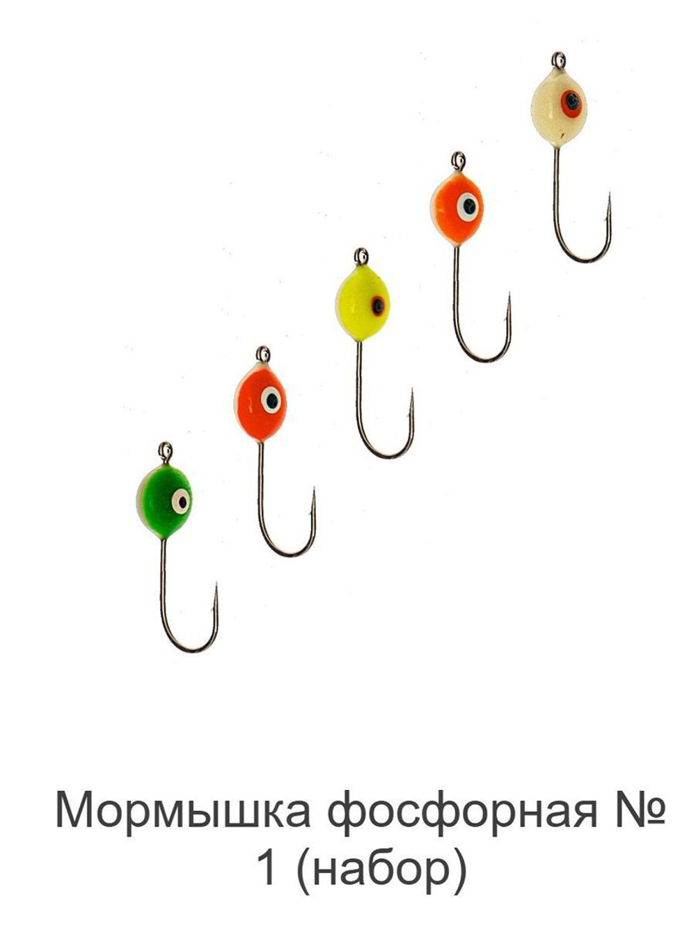 Мормышка фосфорная № 1-"Swarovski", №12, № 4, 100 шт