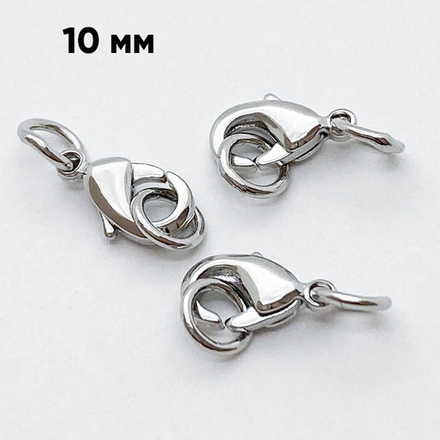 Замок-карабин с колечками, цвет серебро (родий), размер замка 10 мм, цена за 1 шт