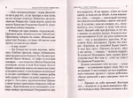 Свет разума. Лик скрытый. Повести и рассказы. Иван Шмелев