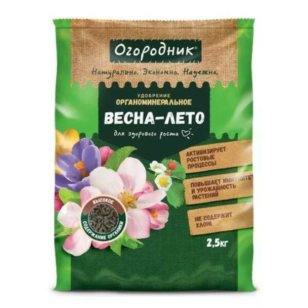 Удобрение Огородник органоминеральное Весна-лето 2,5кг