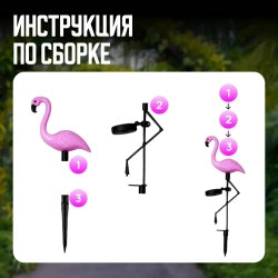 Уличный светильник Светильник садовый фламинго
