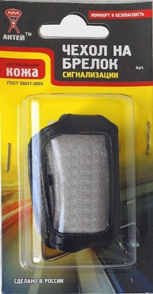 Чехол брелка сигнализации Scher-Khan Magicar III/IV кобура с кнопкой, кожа черная в блистере (АНТЕЙ-К)