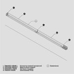 Шинопровод накладной/подвесной Technical TRX005-311B