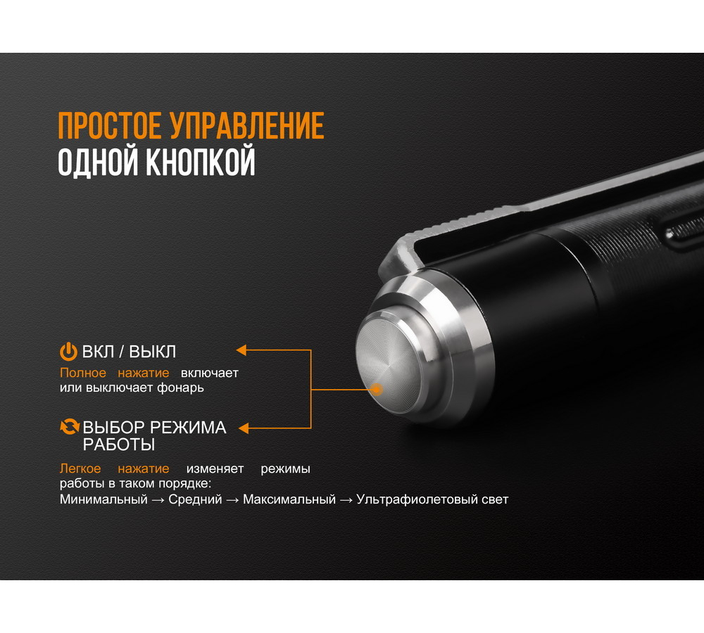 Фонарь Fenix LD02V20 Cree XQ-E HI Led