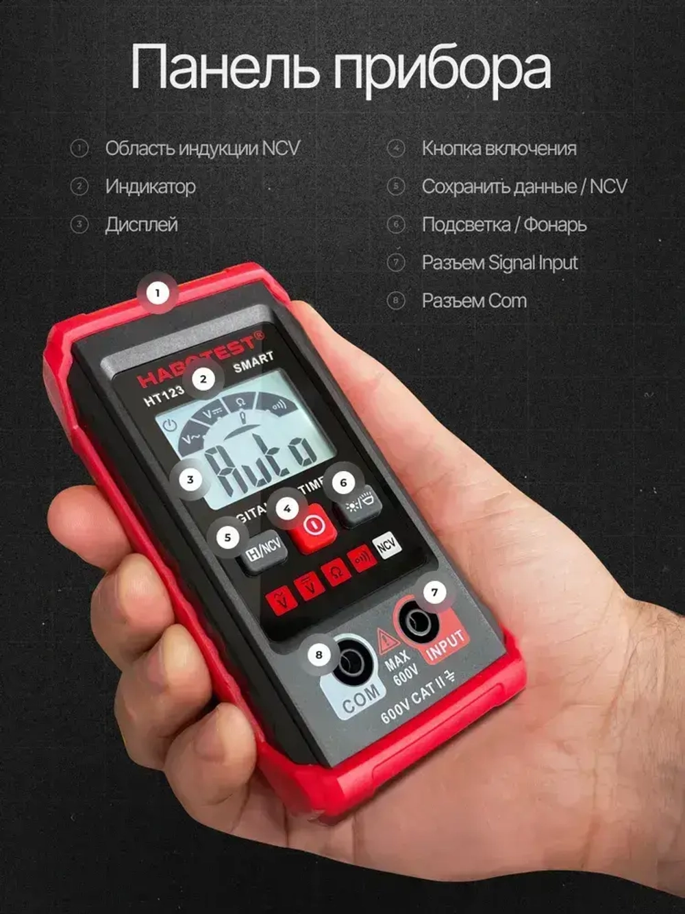 Мультиметр цифровой HABOTEST, 4000 отсчетов, вольтметр измерение напряжения переменного и постоянного тока с автодиапазоном (Инструкция на Русском Языке)