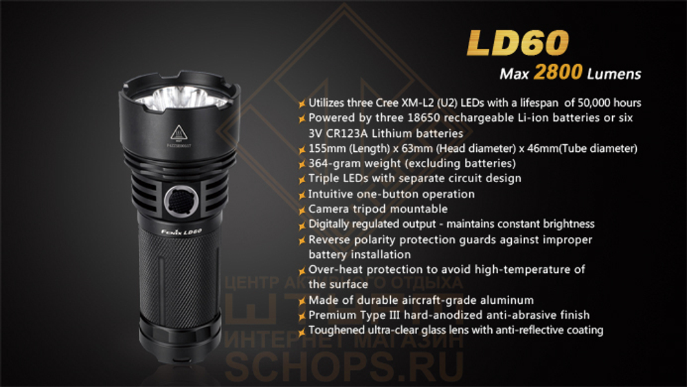 Фонарь Fenix LD60
