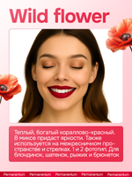 Пигмент для губ NYSE "WILDFLOWER"