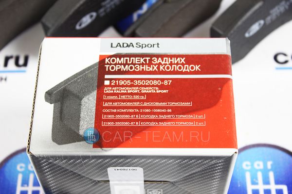 Колодки тормозные передние "Lada Sport" на ВАЗ 2108 - 2110, Лада Приора, Калина, Гранта