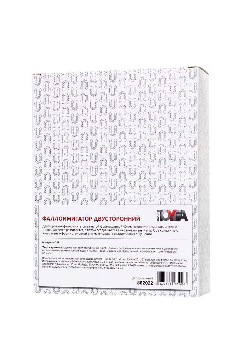 Прозрачный двухсторонний фаллоимитатор Double Dildo - 40 см.