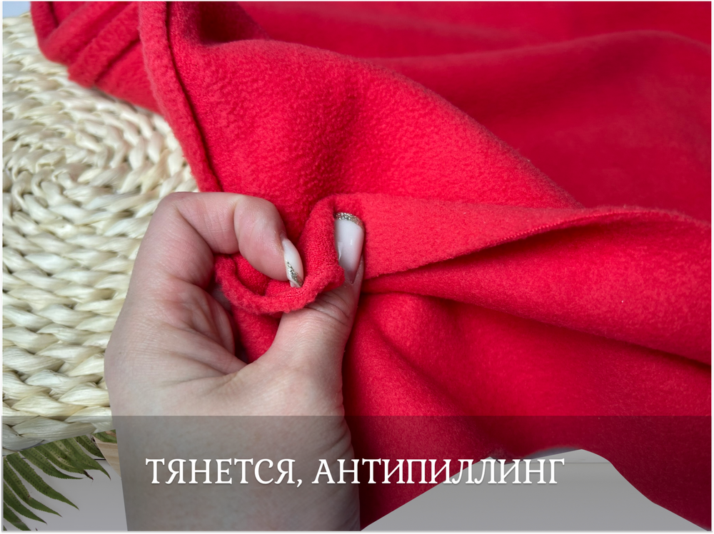 Флис двухсторонний МАЛИНА