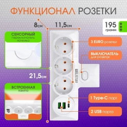Разветвитель сетевой с тремя гнездами белый ЕВРО, тройник, адаптер /2 USB порта/Type-C порт