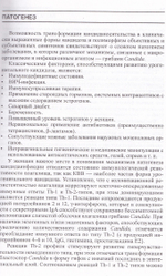 Кандидозный вульвовагинит: методические рекомендации для врачей