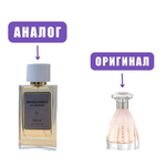 IMPERATRICE DE CHARME IV edt80ml (версия LanvinModernPrincess)